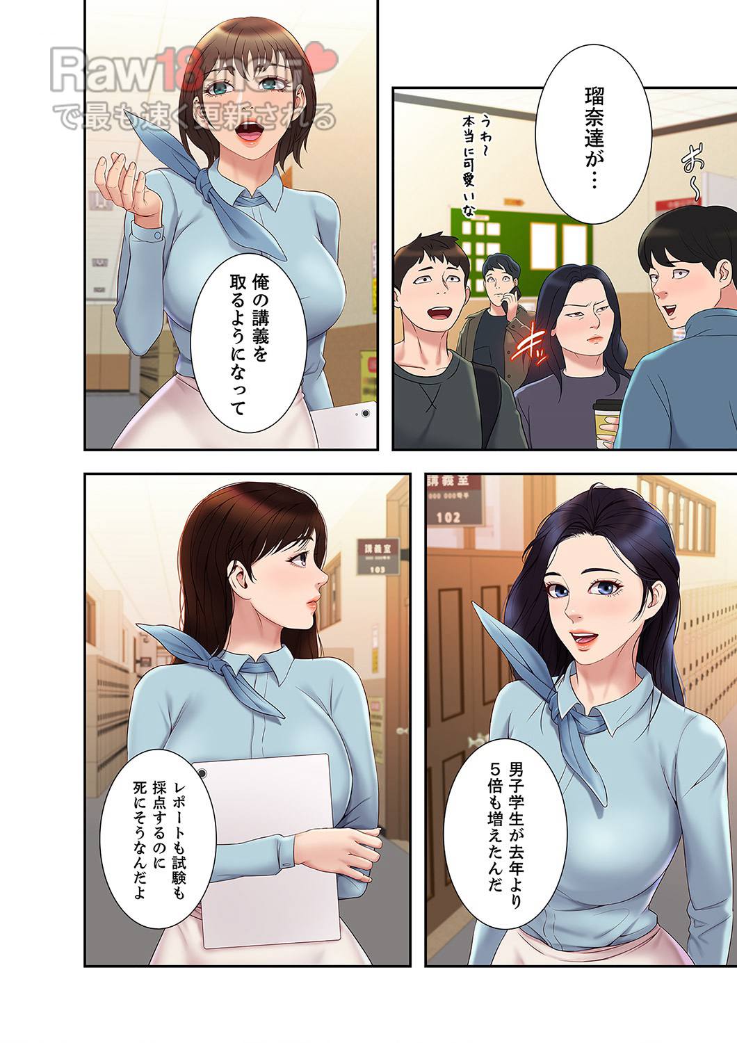 タブーな恋人 【高画質版】 - Page 8